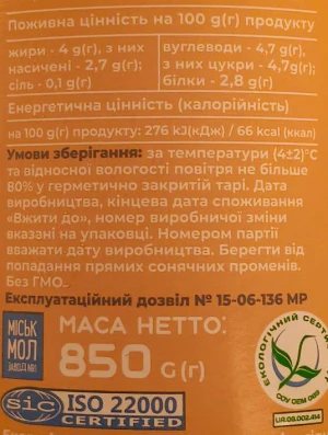 Молоко ММЗ 850г 4% пряжене бут