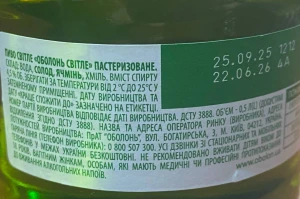 Пиво світле пастеризоване «Оболонь Світле», 4,5% об., 0,5 л, с.п.
