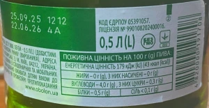Пиво світле пастеризоване «Оболонь Світле», 4,5% об., 0,5 л, с.п.