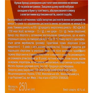 Бренді Koblevo Grand V.S., 0,25 л, 40%