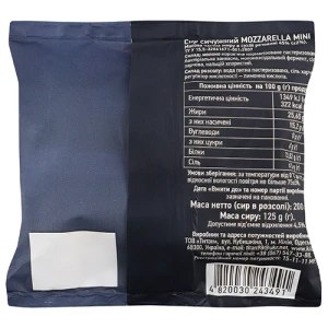 Сир LACTAMA Mozzarella mini 45% 200 г