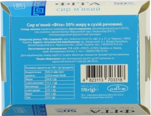 Сир м'який Ever Фіта 50%, 170 г, ванночка