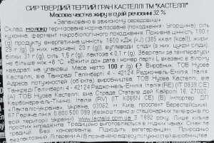 Сир м'який Mascarpone Castelli 250г