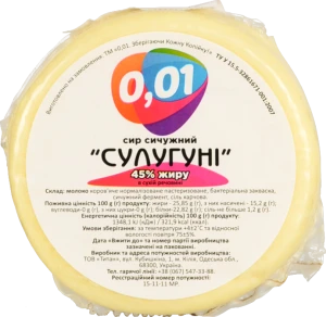 Сир розсільний сичужний ТМ «0,01» «Сулугуні» 45