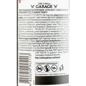 Пиво спеціальне фільтроване пастеризоване «Seth & Riley’s Garage Hardcore Pomegranate Fizz зі смаком гранату», 8,0%, 0,44 л, скляна пляшка