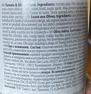 Соус томатний з оливками Italpasta Sugo alle Olive, 320 г