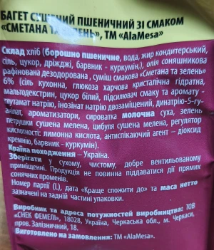 Багет Ala Mesa 80г пшеничний сметана зелень