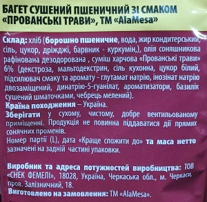 Багет Ala Mesa 80г пшеничний прованські трави