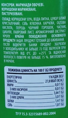 Корнішони Фазенда 460г мариновані пастеризовані