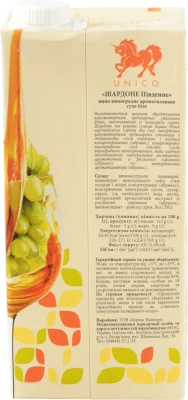 Вино Уніко 1л шардоне південне сухе біле