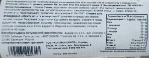 Чай холодний 4MOVE Zen Tea Vitamin 0.556л green yu