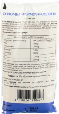 Соломка Пані Цінна 80г формула солона