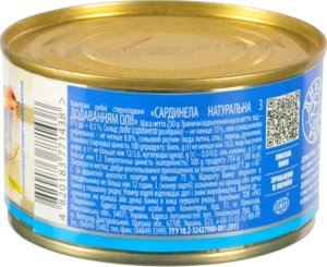 Сардинелла Аквамарин 230г н.о