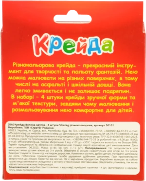 Крейда Велика кругла 4 штуки Strateg різнокольорова 50101