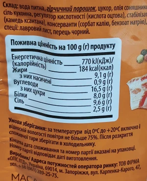 Гірчиця Фазенда 130г українська міцна