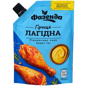 Гірчиця Фазенда 130г лагідна д.п
