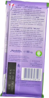 Шоколад молочний Лісовий горіх Milka м/у 90г
