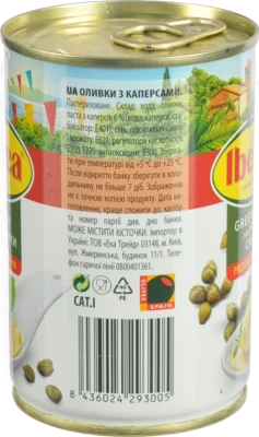Оливки Iberica 300г з каперсами