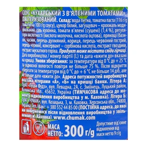 Соус Чумак Кухарський з в’яленими томатами 300 г