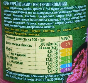 Хрін Український Верес з буряком с.б. 190 г