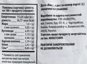 Суміш овочева Сніжно 400г італійська