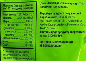 Суміш овочева Сніжно 400г весняна