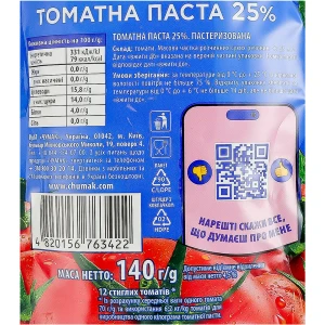 Томатна паста Чумак 140г 25% д.п.