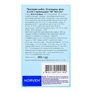 Оселедець Norven 250г філе в ол. прянощі