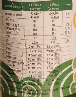 Напій соковий VITTA+ 0.33л мультивітамін