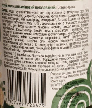 Напій соковий VITTA+ 0.33л мультивітамін