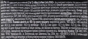 Кава MacCoffe 24г 3в1
