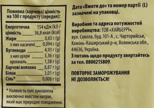 Суміш овочева Сніжно 400г лобіо гриби