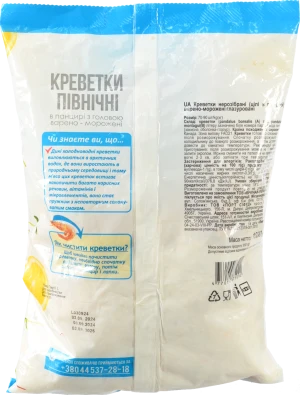 Креветки Вічі 1кг 70.90