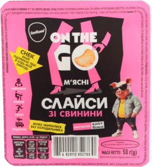 М’ясні слайси Глобино «На ходу» зі свинини 50г