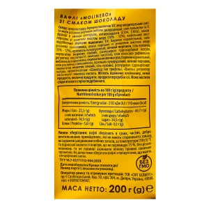 Вафлі Molinero 200г шоколад