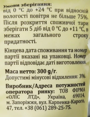 Майонез «Столовий» 67% «Національні українські традиції» ф.п. 300 г