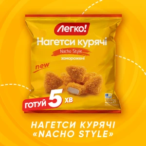 Нагетси заморожені курячі Nacho style Легко! м/у 400г
