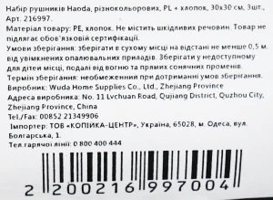 Набір рушників Haoda3030см різнокольорові