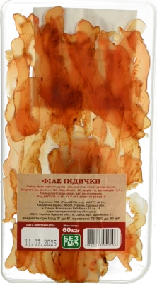 Індиче філе 60г в'ялене без шкіри