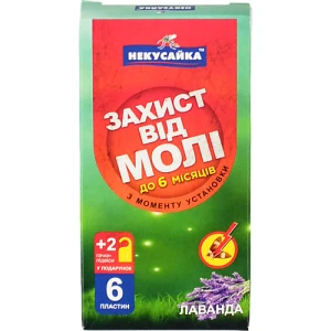 Секція MOSQUITALL від молі без запаху 2 упаковки спеціальний захист