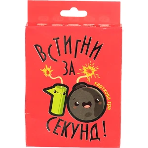 Гра настільна для дітей від 8років №30723 Встигни за 10 секунд Strateg 1шт