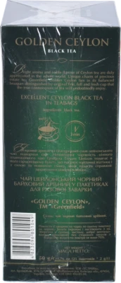 Чай Greenfield 25п голден цейлон