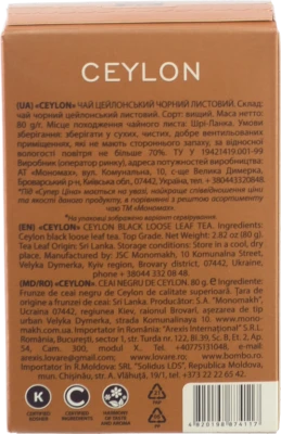 Чай чорний цейлонський байховий листовий Ceylon Monomax к/у 80г