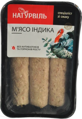 Люля кебаб Натурвіль 450г гриль