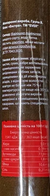 Спагетті EVER 400 г