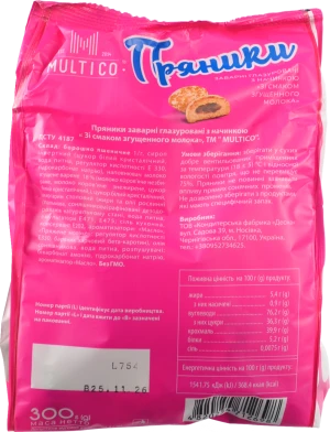 Пряники Multico 300г згущене молоко заварні гла