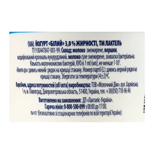 Йогурт Лактель 230г 3% білий ст.
