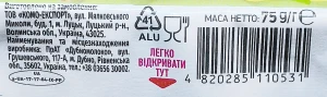 Сир пл. Комо 75г 55% з горіхами брикет