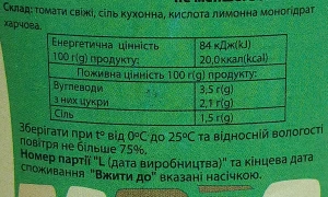 Томати Найдіс 1л т.с с.б