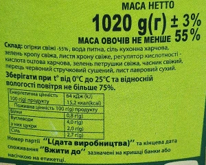 Огірки Найдіс 1л с.б скло